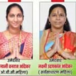 Pune Municipal Corporation Election Results: Murder-Accused Laxmi Andekar, Sonali Andekar Win From Ward No 23 (Ravivar Peth-Nana Peth)